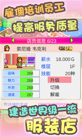 时尚洋品店物语 V1.10截图1