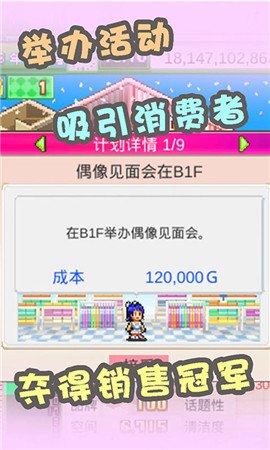 时尚洋品店物语 V1.10截图5