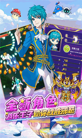 巴啦啦小魔仙魔箭小公主 V2.0.2截图2