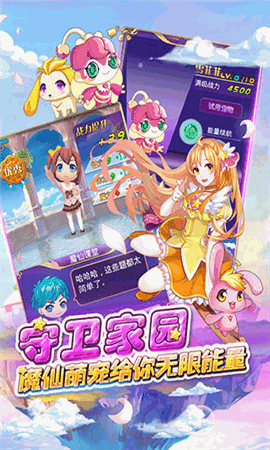 巴啦啦小魔仙魔箭小公主 V2.0.2截图3