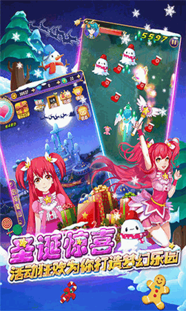 巴啦啦小魔仙魔箭小公主 V2.0.2截图4