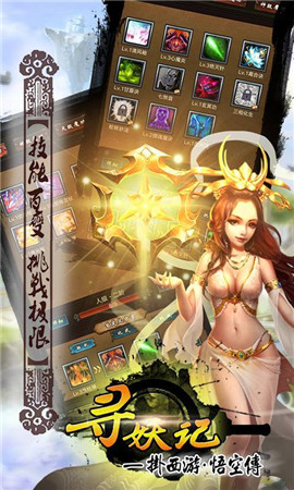 寻妖记 V1.2004截图1