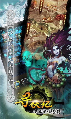 寻妖记 V1.2004截图2