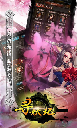 寻妖记 V1.2004截图4