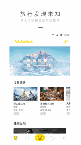 旅行者镜头 2.4.5截图1
