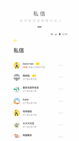 旅行者镜头 2.4.5截图3