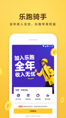 美团众包抢单神器 V6.3.0.1112截图3