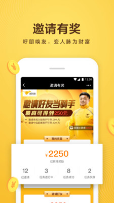 美团众包抢单神器 V6.3.0.1112截图5