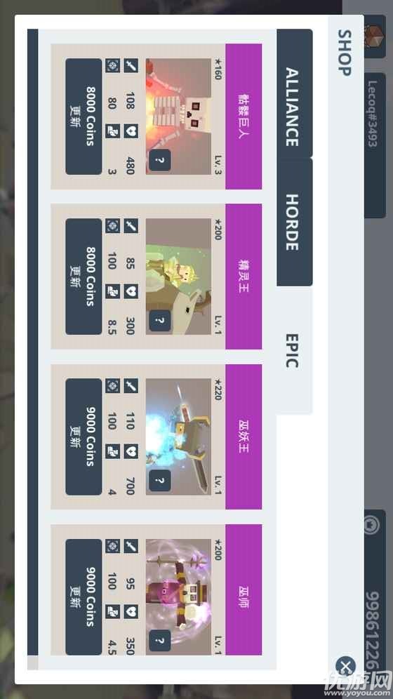 奇幻:终极对决 V1.0.6截图1