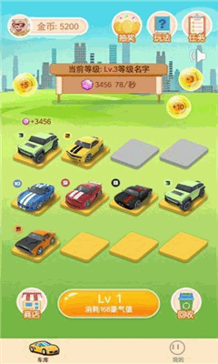 我不是车车 V0.1截图4