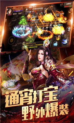 烈焰龙城 V8.5截图2