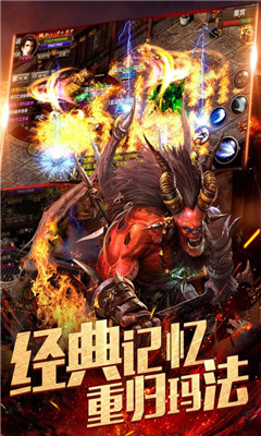 烈焰龙城 V8.5截图1