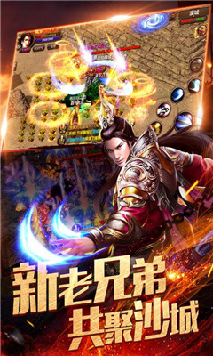 烈焰龙城 V8.5截图2