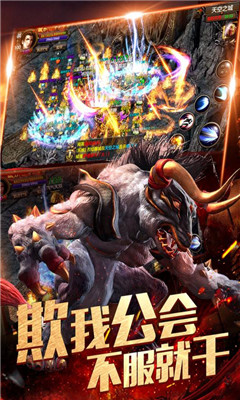 烈焰龙城 V8.5截图4
