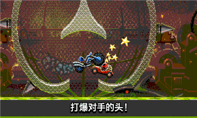 撞头赛车 V1.81.2截图1