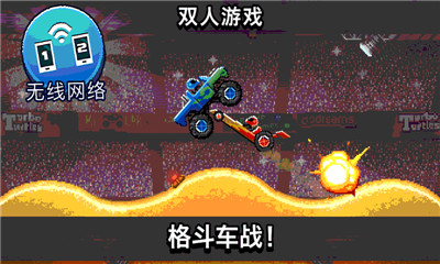 撞头赛车 V1.81.2截图2