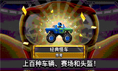 撞头赛车 V1.81.2截图3