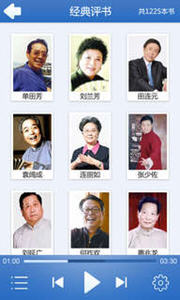 酷我听书 V8.6.0.4截图1