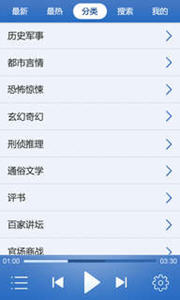 酷我听书 V8.6.0.4截图2