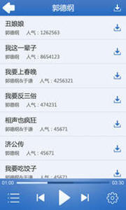 酷我听书 V8.6.0.4截图3