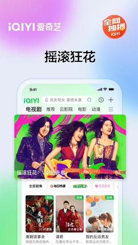 爱奇艺 V13.10.0截图2