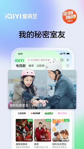 爱奇艺 V13.10.0截图5