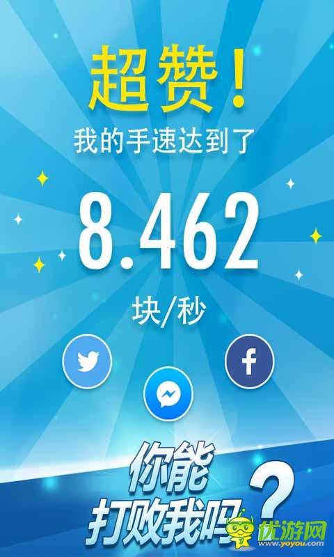 别踩白块儿2(钢琴块2) 3.0.0457截图1