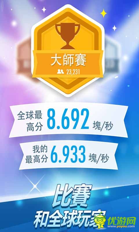 别踩白块儿2(钢琴块2) 3.0.0457截图2