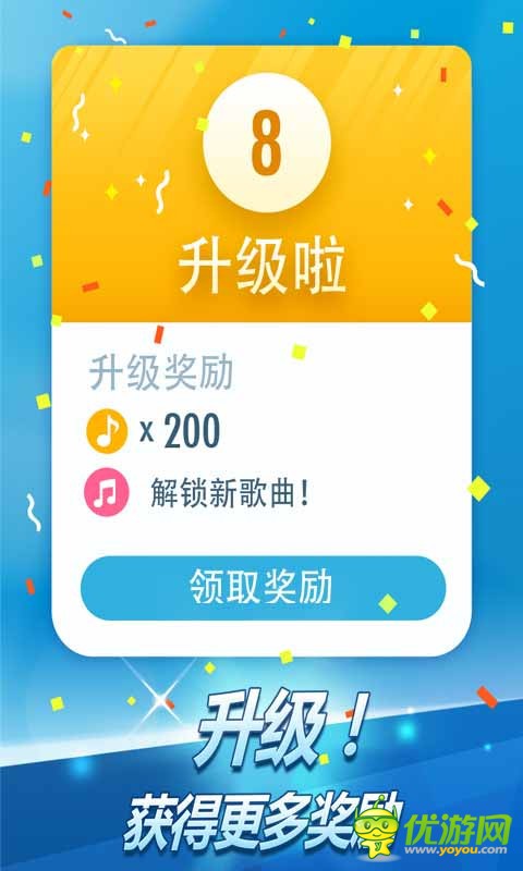 别踩白块儿2(钢琴块2) 3.0.0457截图4