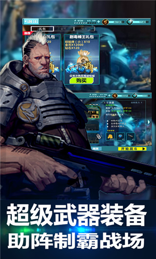 战地枪神 V1.0.5截图1