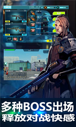 战地枪神 V1.0.5截图3