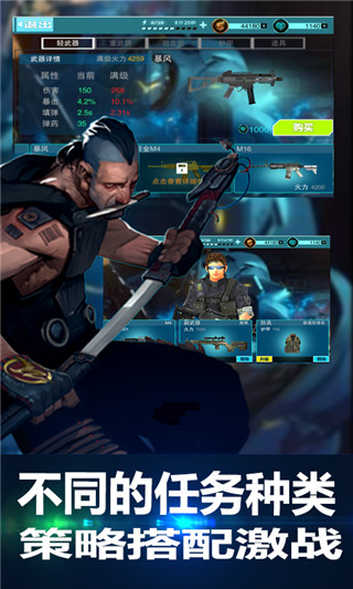 战地枪神 V1.0.5截图4