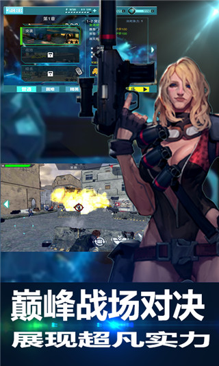 战地枪神 V1.0.5截图6