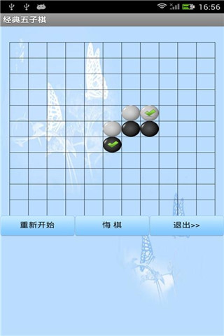 疯狂五子棋 V2.0截图2