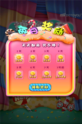 全民爱祖玛 V1.0.2截图1