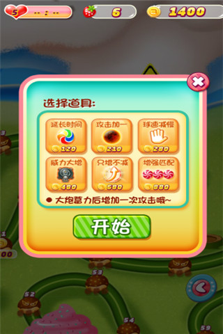 全民爱祖玛 V1.0.2截图5