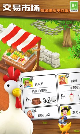 卡通农场 V1.66.1截图1