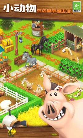 卡通农场 V1.66.1截图3