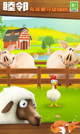 卡通农场 V1.66.1截图5
