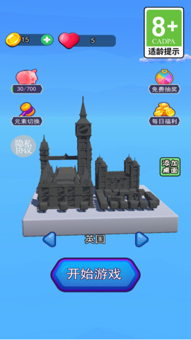 我是高手 V1.0.0截图3