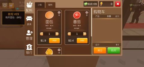汉堡模拟器 V4.0.0截图3
