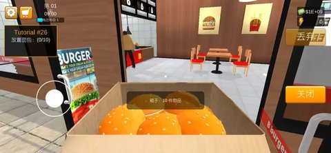 汉堡模拟器 V4.0.0截图4