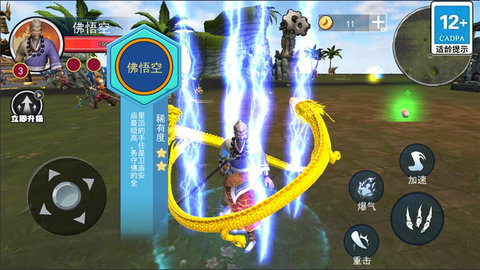黑化猿猴吞噬 V1.0截图1