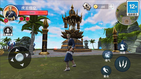 黑化猿猴吞噬 V1.0截图2