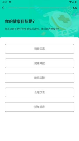 天天健康 V2.4.6截图1