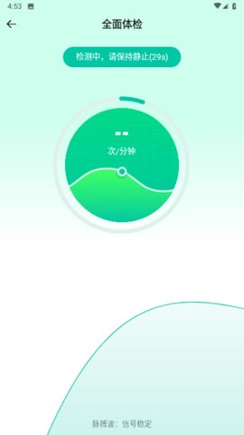 天天健康 V2.4.6截图3
