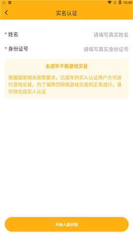 739游戏交易平台 V3.0.22328截图1
