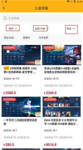 739游戏交易平台 V3.0.22328截图3