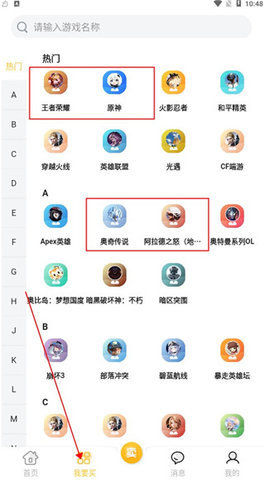 739游戏交易平台 V3.0.22328截图4