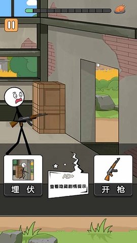 火柴人吃鸡精英 V1.0截图1